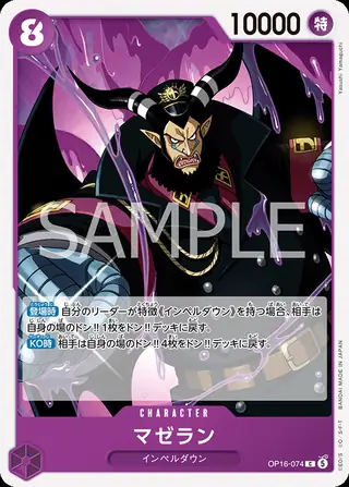 Magellan OP16-074