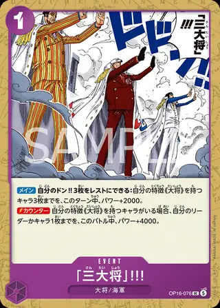 The Three Admirals!! OP16-076