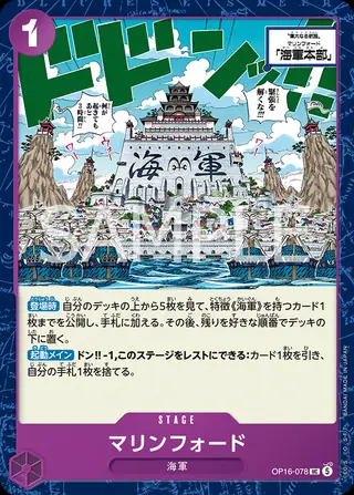Marineford OP16-078