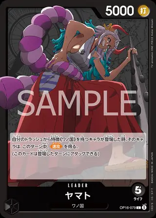 Yamato OP16-079