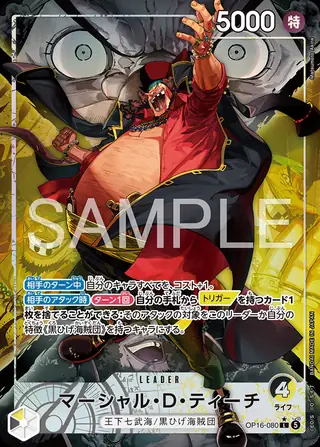 Carte One Piece japonaise Marshall.D.Teach OP16-080 L