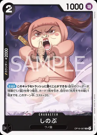 Shinobu OP16-087