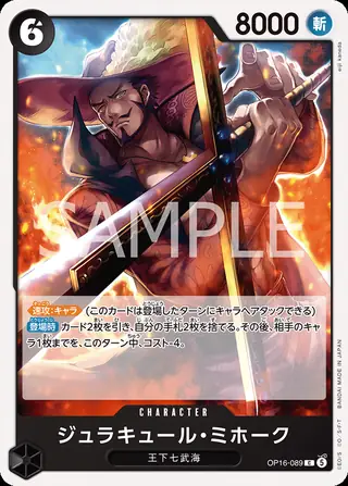 Dracule Mihawk OP16-089