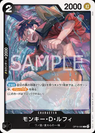 Carte One Piece japonaise Monkey.D.Luffy OP16-095 R