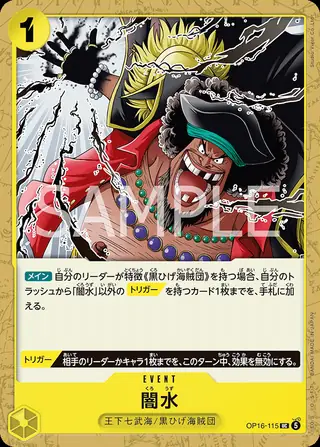 Carte One Piece japonaise Black Vortex OP16-115 UC