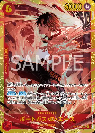Portgas.D.Ace OP16-118