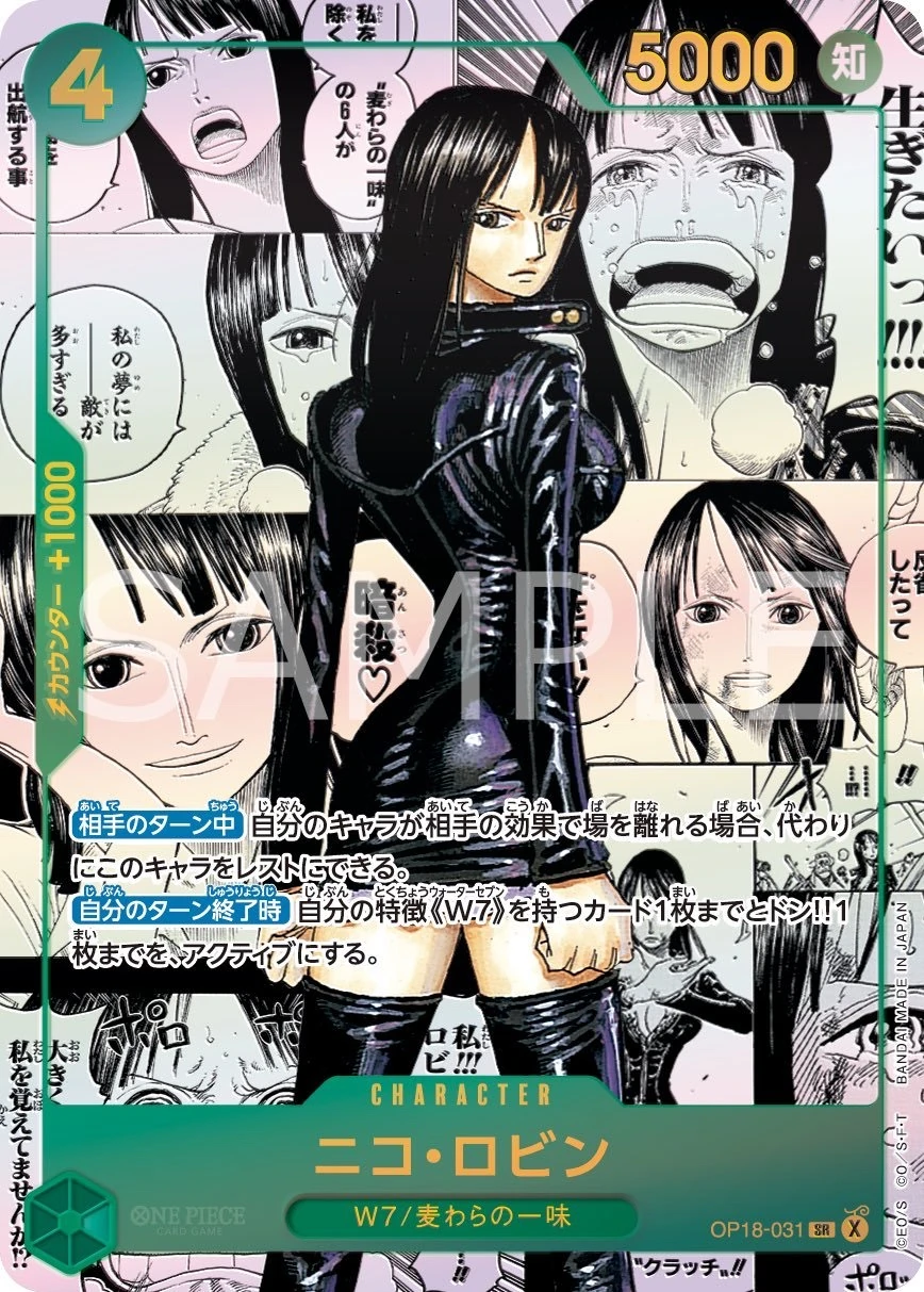 Nico Robin OP18-031