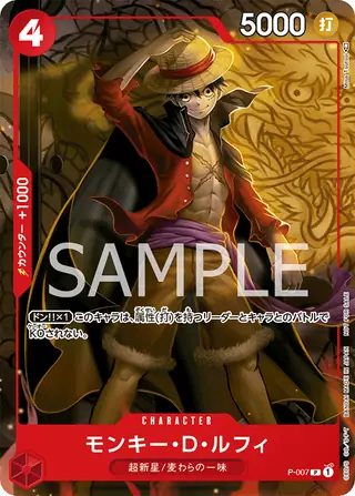 Monkey.D.Luffy P-007