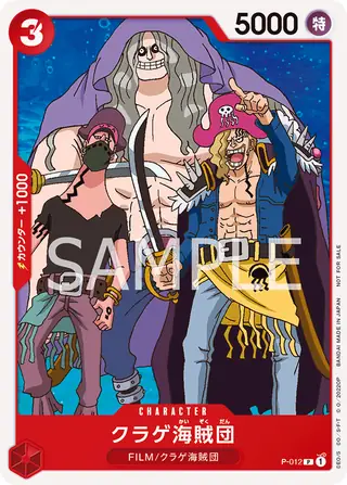 Jellyfish Pirates P-012