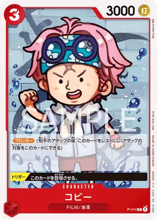 Koby P-014