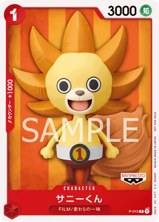 Sunny-Kun P-015