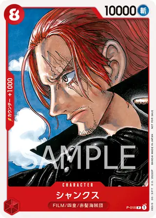 Shanks P-016