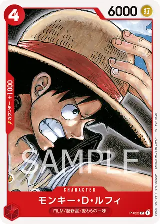 Monkey.D.Luffy P-022