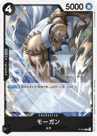 Morgan P-026