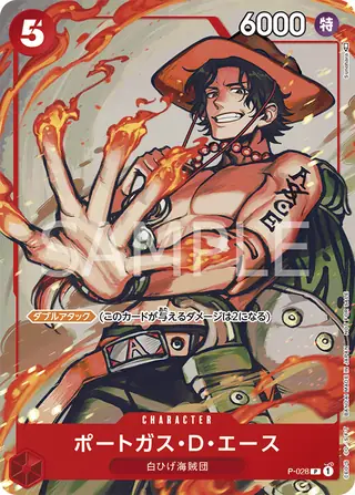 Portgas.D.Ace P-028