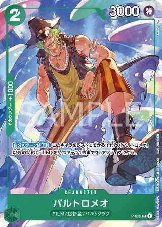 Bartolomeo P-029