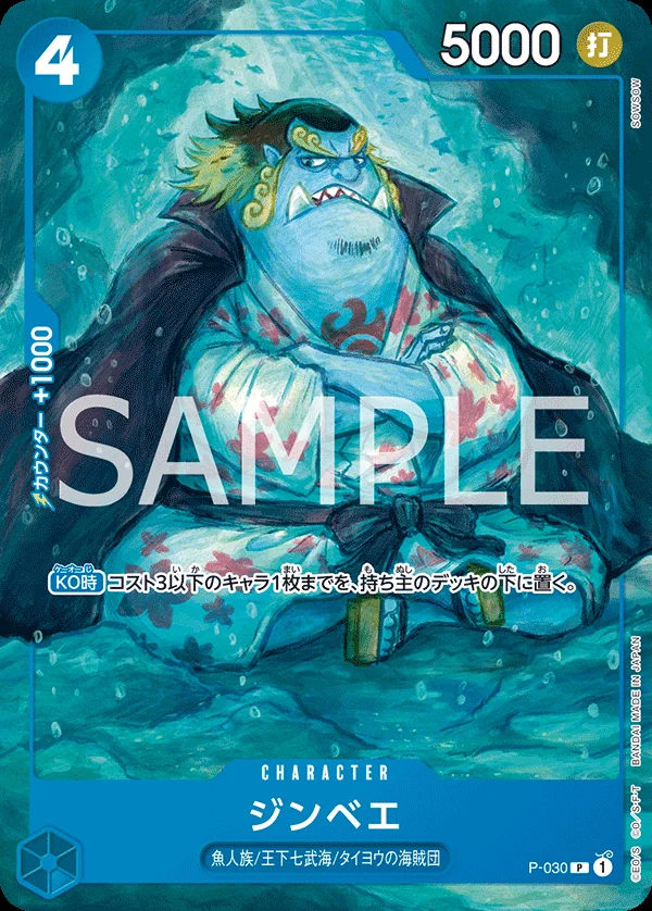 Jinbe P-030