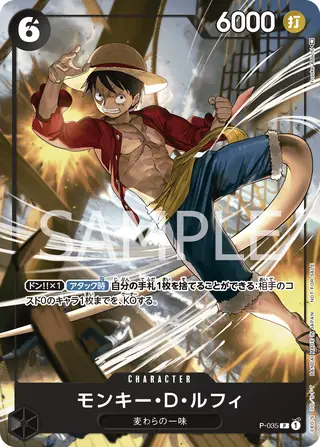 Carte One Piece japonaise Monkey.D.Luffy P-035 P