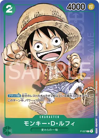 Monkey.D.Luffy P-037