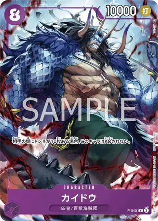 Kaido P-040