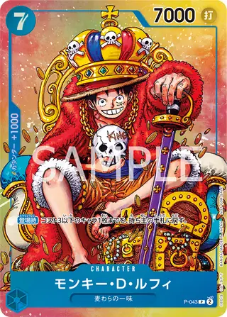 Carte One Piece japonaise Monkey.D.Luffy P-043 P