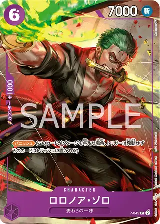 Roronoa Zoro P-045