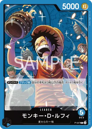 Monkey.D.Luffy P-047