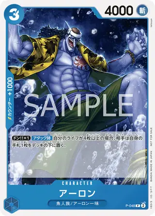 Arlong P-048