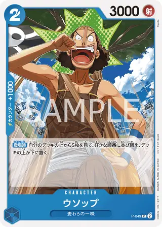 Usopp P-049