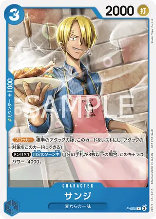 Sanji P-050