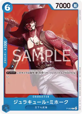 Dracule Mihawk P-052