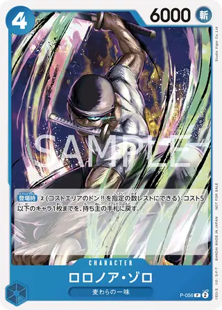 Roronoa Zoro P-056