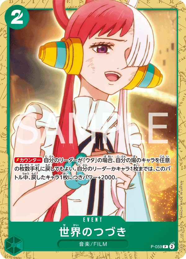 Carte One Piece japonaise The World's Continuation P-059 P