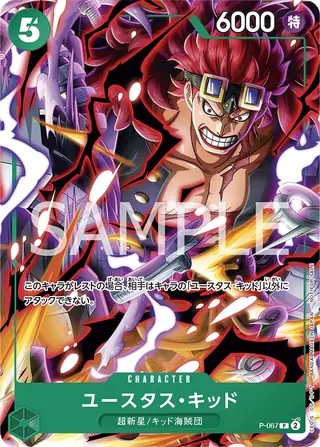Carte One Piece japonaise Eustass'Captain'Kid P-067 P