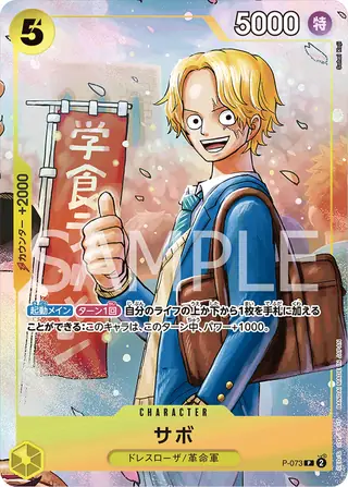 Sabo P-073
