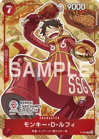 Carte One Piece japonaise Monkey.D.Luffy P-080 P