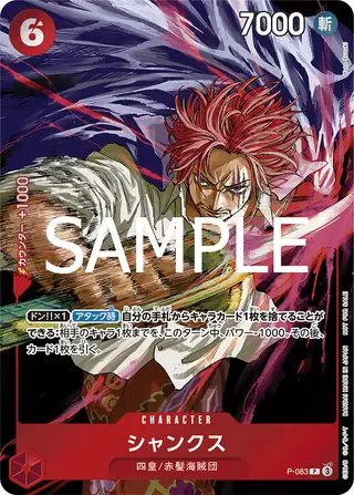 Shanks P-083