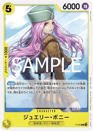 Jewelry Bonney P-085