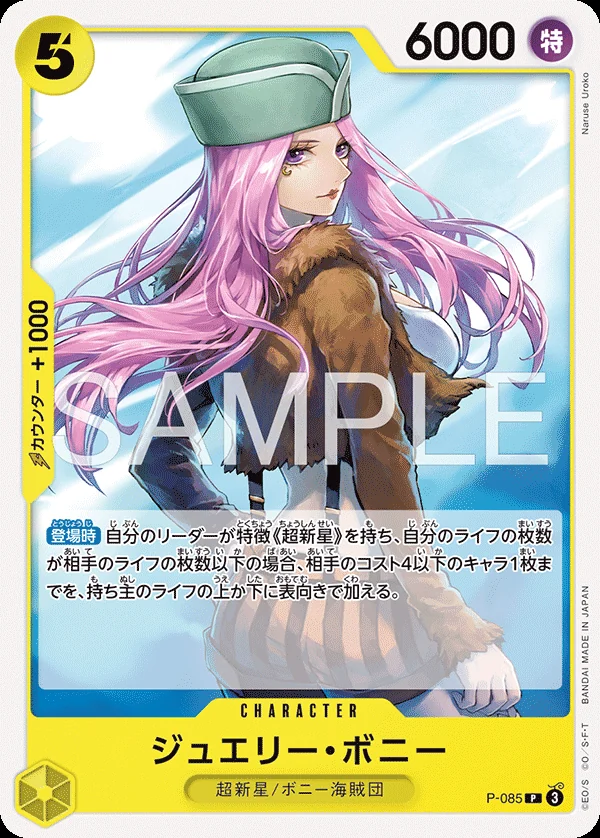 Jewelry Bonney P-085
