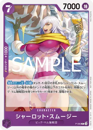 Charlotte Smoothie P-090