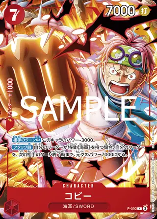 Carte One Piece japonaise Koby P-092 P