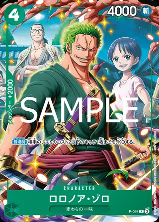 Roronoa Zoro P-094