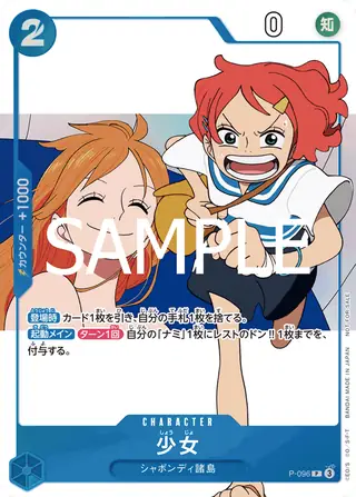 Girl P-096