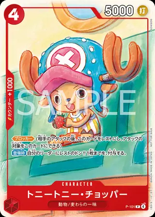 Tony Tony.Chopper P-101