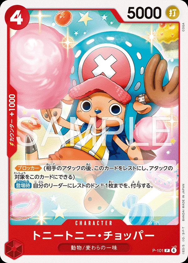 Tony Tony.Chopper P-101