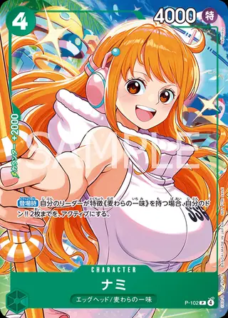 Nami P-102