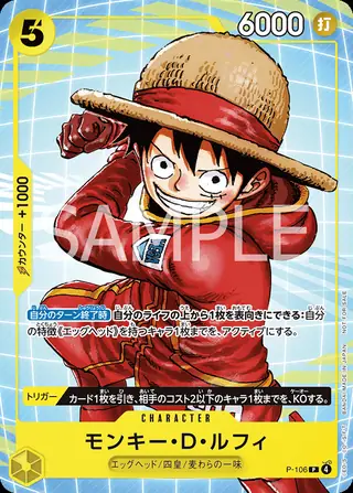 Monkey.D.Luffy P-106