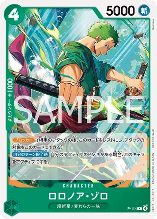 Roronoa Zoro P-114