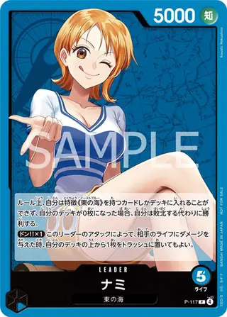 Nami P-117