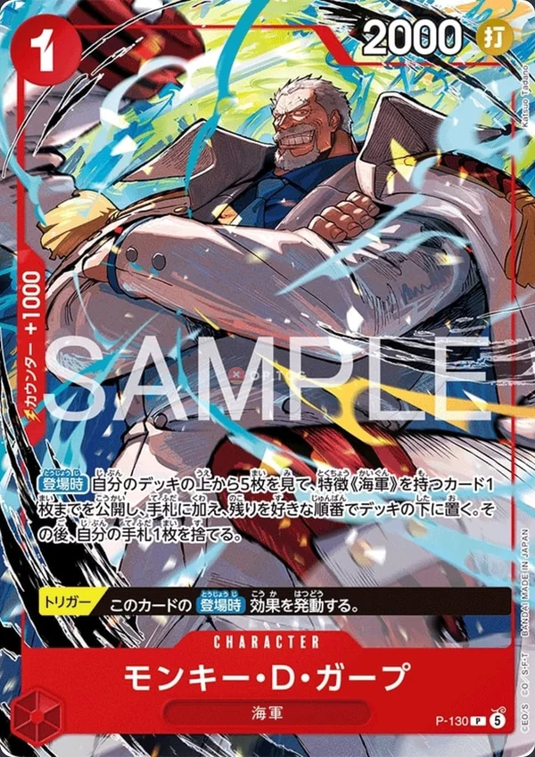 Monkey.D.Garp P-130